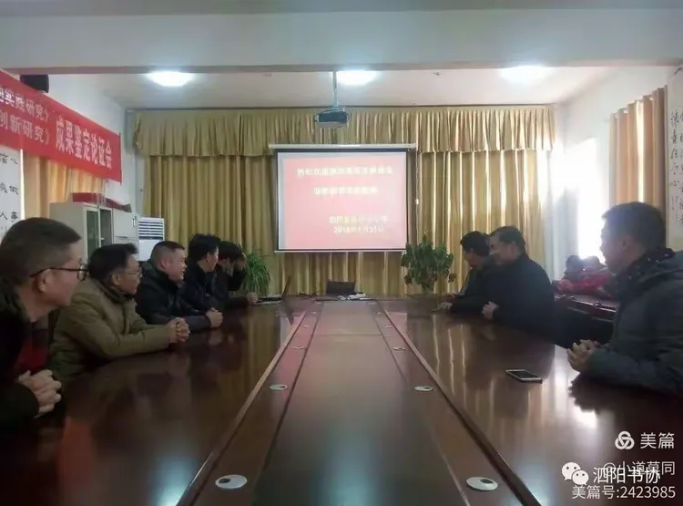 泗阳书协活动掠影